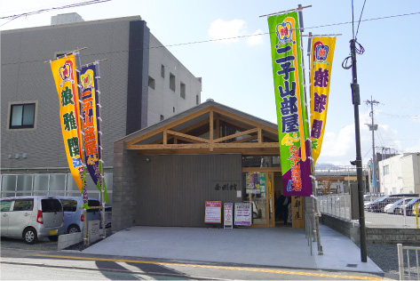 金剛館 外観